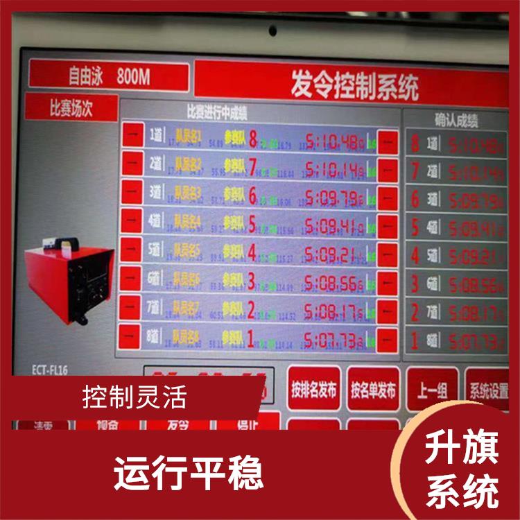 内蒙古自动升旗系统 操作简单