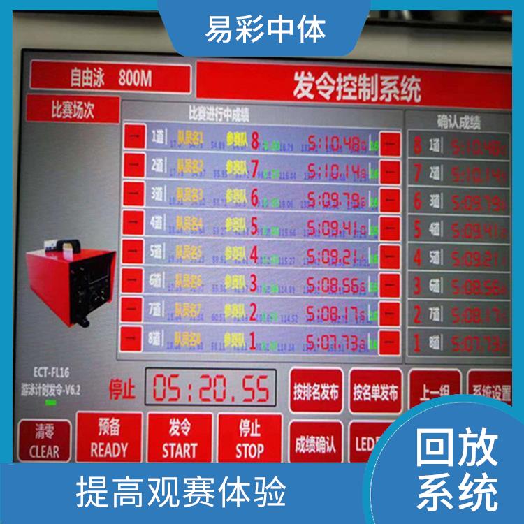 实时性强 玉溪体育场馆体育场馆影像采集回放系统