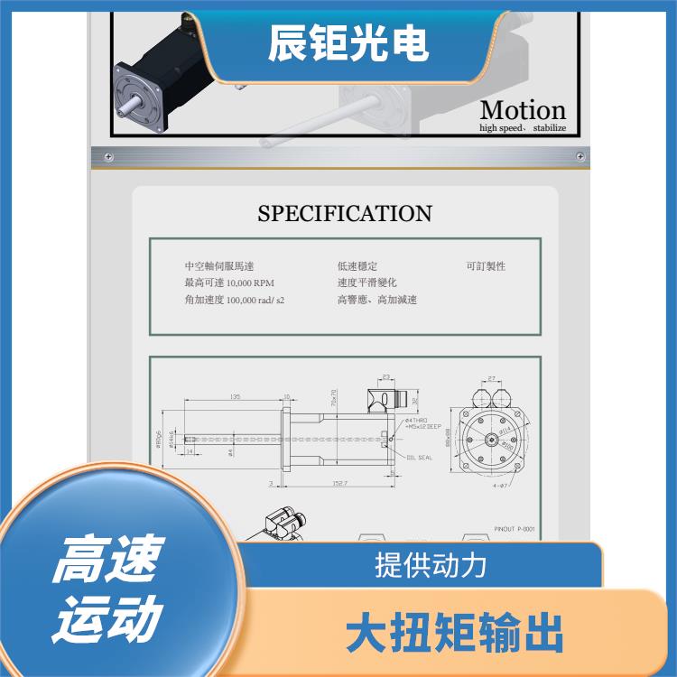 合肥中空轴高速伺服马达供应 承载负载 可以承载一定的负载