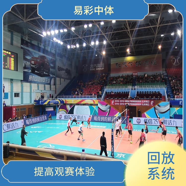 多角度拍摄 三亚体育场馆影像采集回放系统