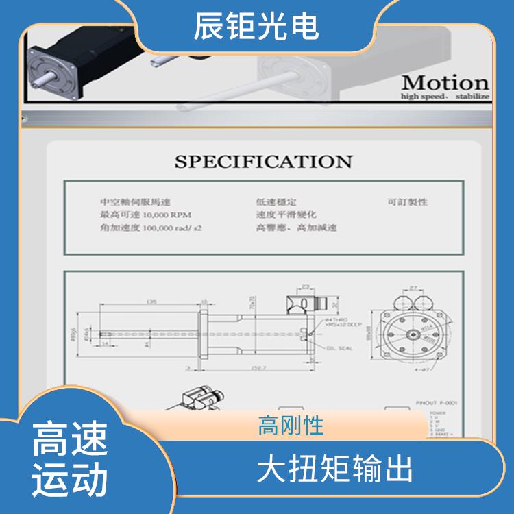 南宁中空轴高速伺服马达订购 提供动力 高精度定位