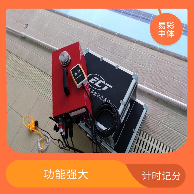 六安赛事游泳计时记分系统 显示效果好