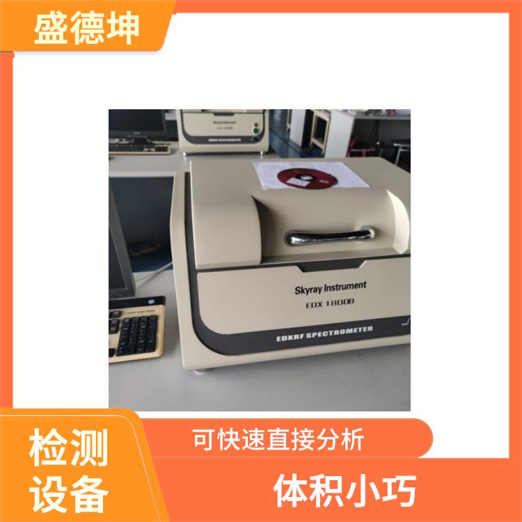 ROHS有害物质检测仪 体积小巧 使用度高 重复性好