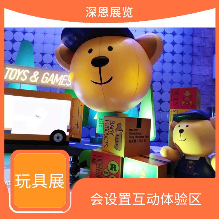 香港玩具展摊位价格 帮助厂商了解市场需求 展示的玩具种类繁多