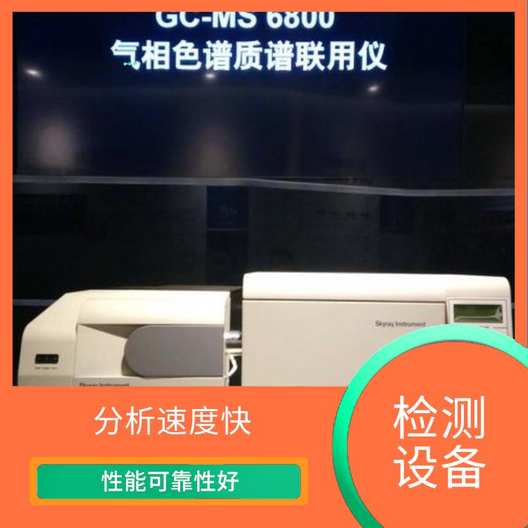 气相色谱质谱联用仪 分离效率高 使数据库检索可靠