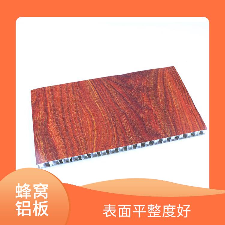 上海铝合金蜂窝板 性能稳定 应用范围广泛