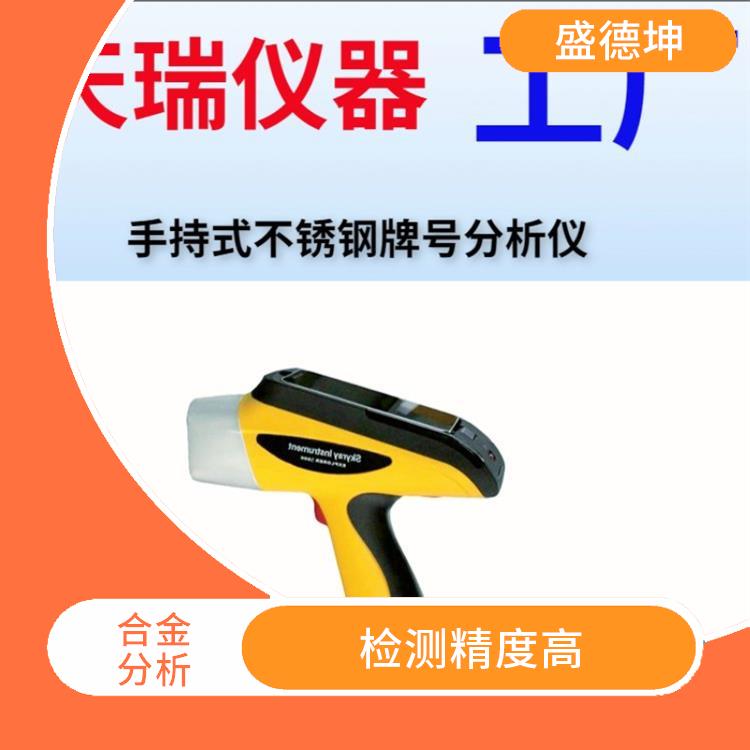 手持式x射线荧光光谱仪 准确性高 功耗小 激发效率高