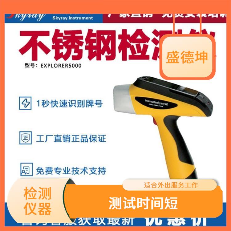 手持式x射线荧光光谱仪 准确性高 功耗小 激发效率高