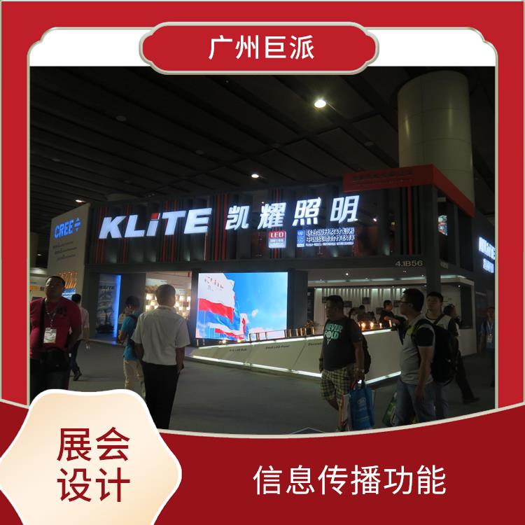 广州照明展展厅装修 让广告放光彩 一站式设计施工