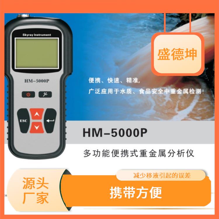 多功能便携式重金属检测仪 手持式设计 简单省事