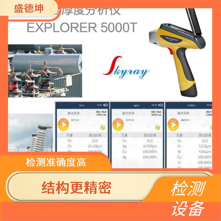便携式X荧光重金属检测仪 易于携带 优秀的线性相关性