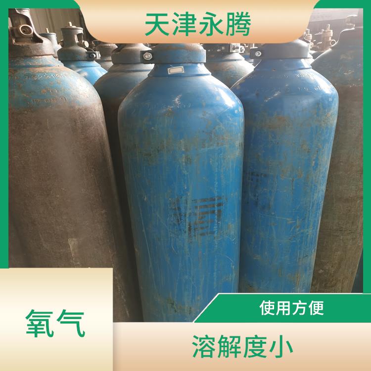 天津市氧氣銷售 使用方便 量大從優(yōu)