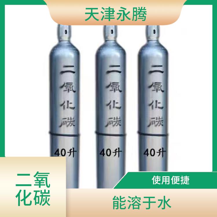 宁河高纯二氧化碳销售 密度比空气大 纯度保证