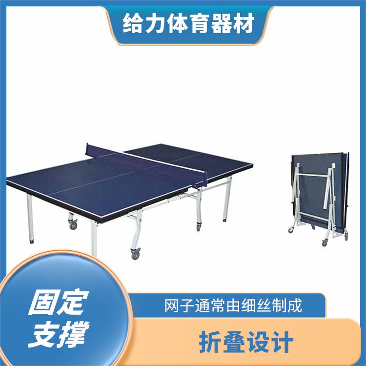 梧州防水乒乓球台 网子通常由细丝制成 尺寸标准