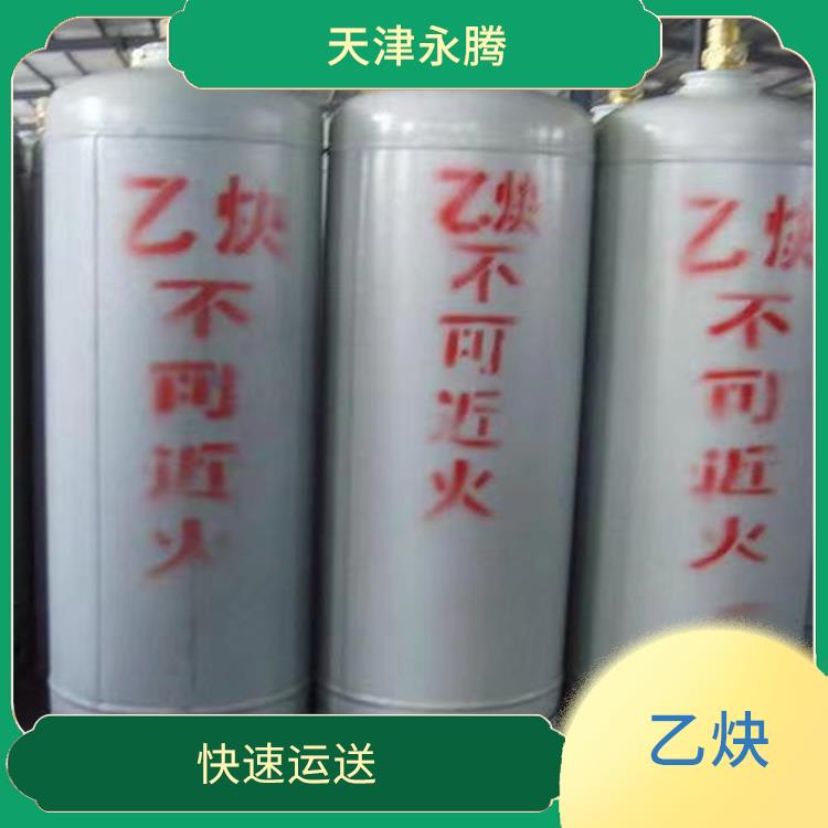 红桥区乙炔价格 提供安全** 天津永腾气体销售有限公司