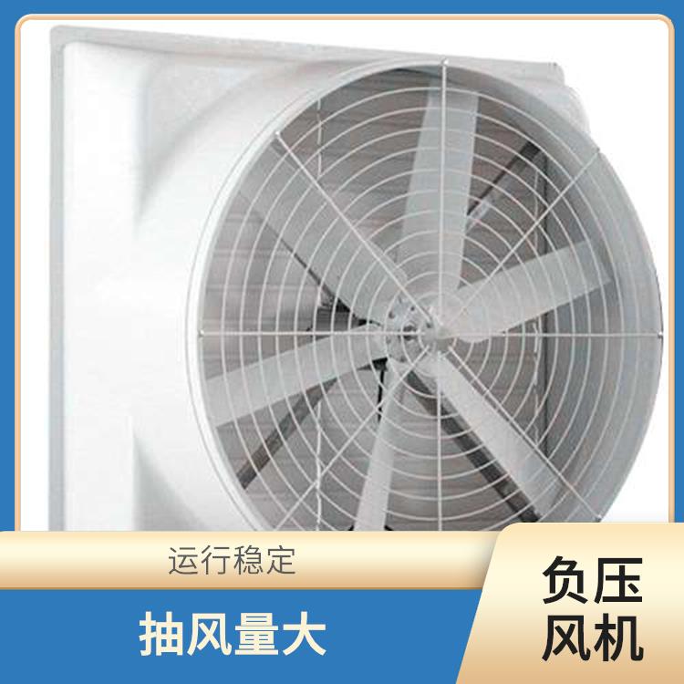南安方形負(fù)壓風(fēng)機(jī) 安裝方便 適用面積廣