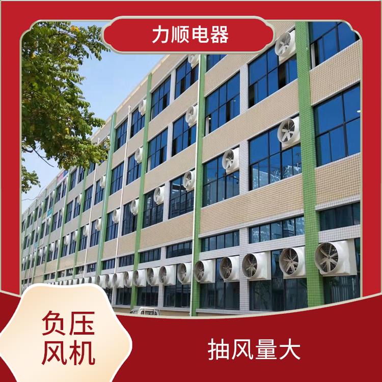 廈門工業(yè)負(fù)壓風(fēng)機(jī) 抽風(fēng)量大 適用面積廣