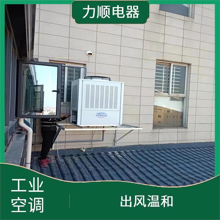龍巖工業(yè)省電空調(diào)公司 安裝方便 結(jié)構(gòu)緊湊 美觀