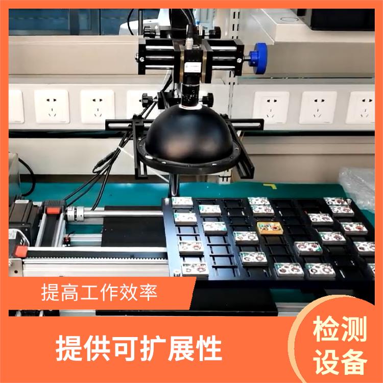 北京自动检测机定制 能够自动管理设备 速度快 效率高