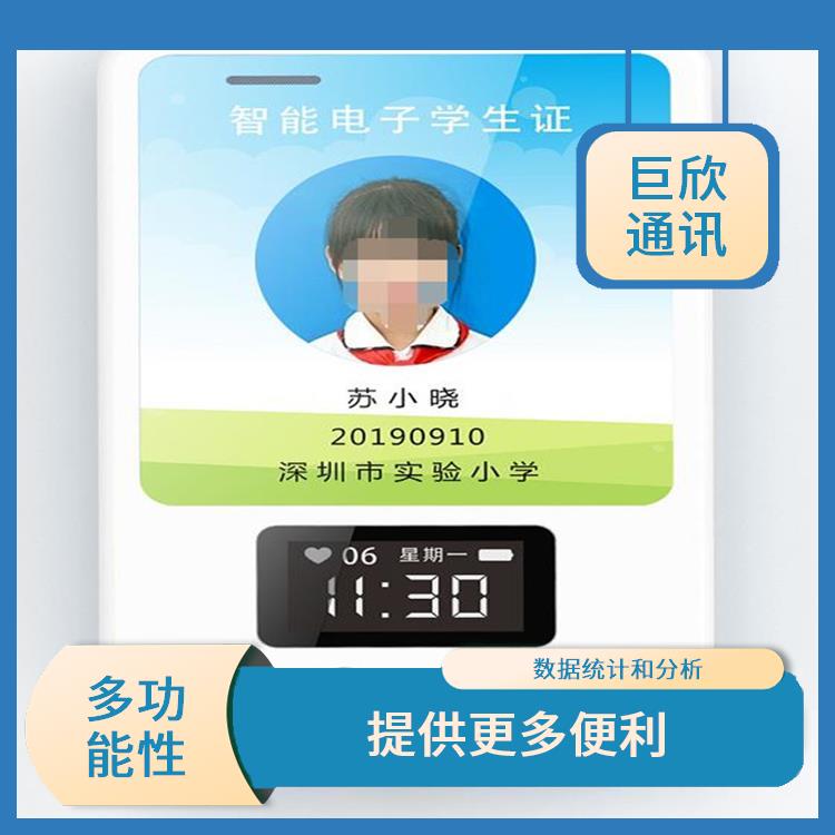 昆明智慧校园电子学生证 方便快捷 数据统计和分析