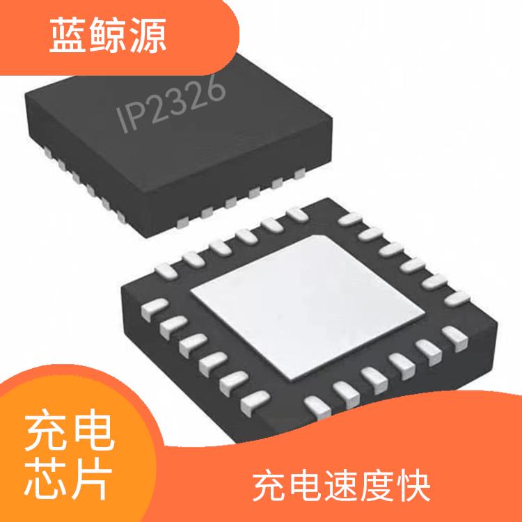 通常采用低功耗設(shè)計 IP2326