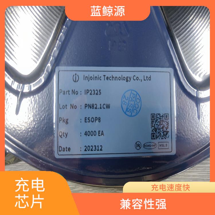 集成了多種功能模塊 支持多種充電模式 IP2325價(jià)格