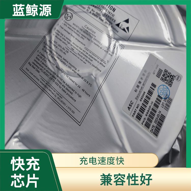 快充頭誘騙芯片 充電速度快 具有多種保護功能