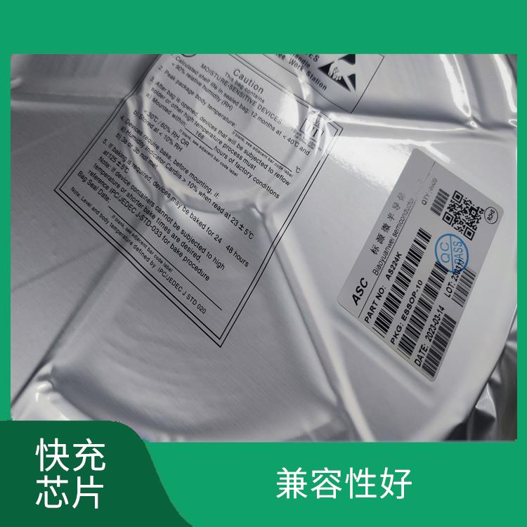 PD誘騙芯片 充電速度快 能確保設備的安全運行