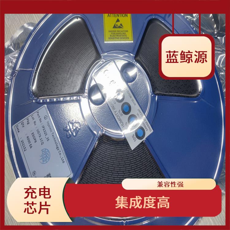 支持多种充电模式 具有通信接口 IP2368现货