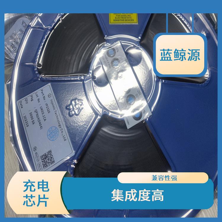同步整流降壓充電芯片 充電速度快 可適用于多種應用場景