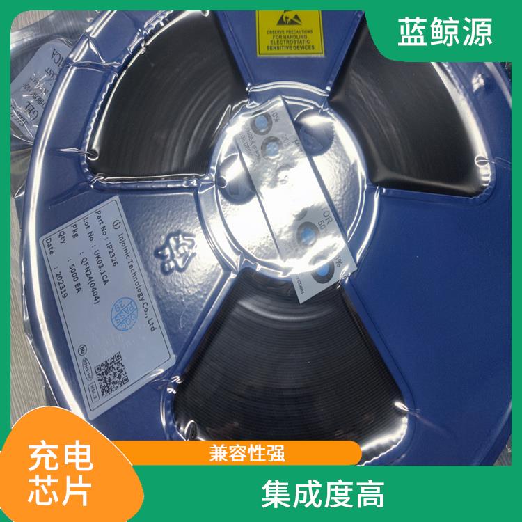 充電速度快 具有多種保護(hù)功能 QC快充充電芯片