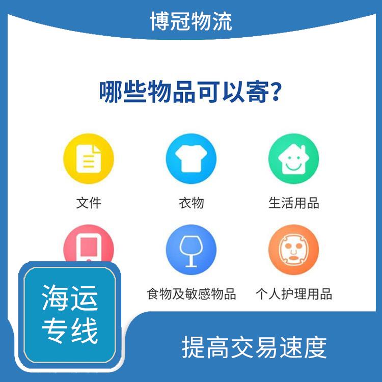 广东梅州到加拿大海运 双清包税