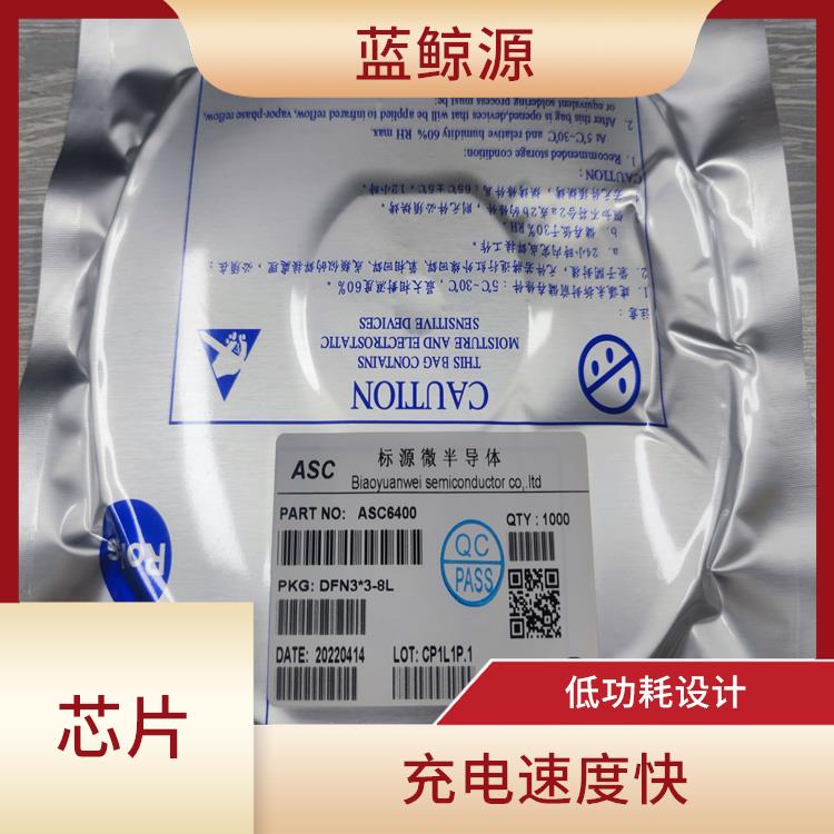 通常采用低功耗設(shè)計(jì) 智浦芯微充電芯片 提高充電效率