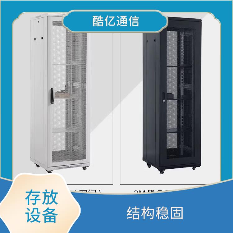 37U网络机柜 简化布线 便于管理和维护