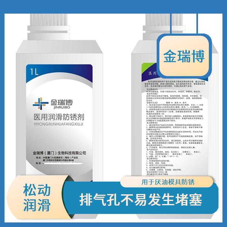 重庆医用润滑防锈剂厂家 松动润滑 具有良好的水置换性