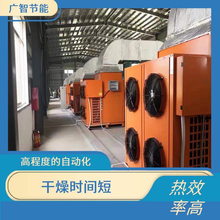 热泵干燥设备 智能化程度高 热风分布均匀
