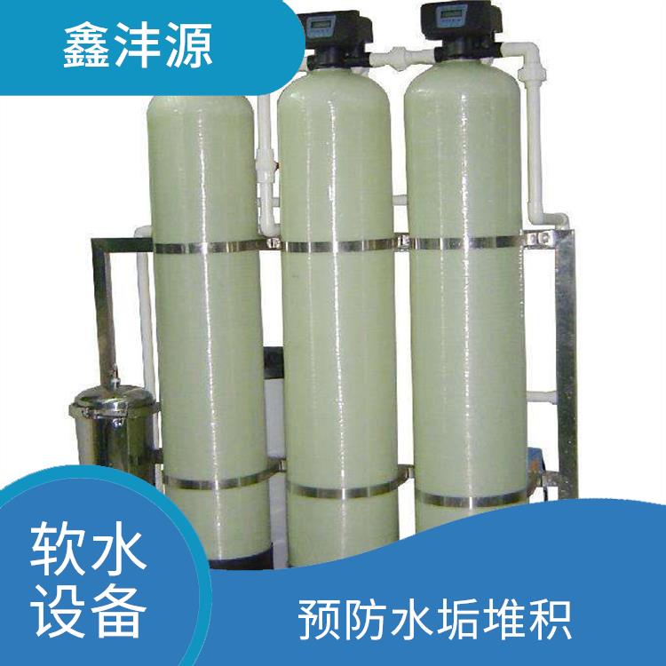 贵州洗涤软水设备 增加清洁效果 去除水中的硬水成分