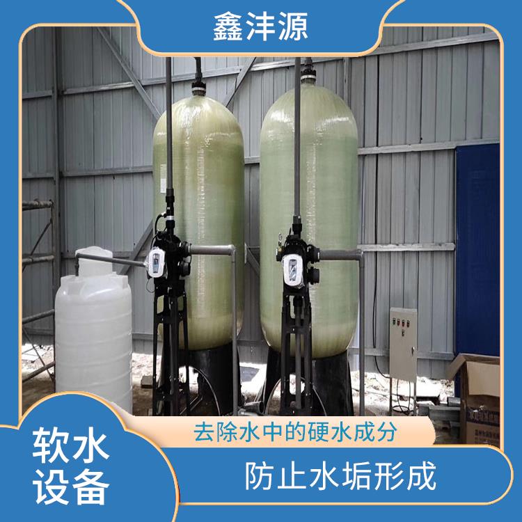 贵州洗涤软水设备 增加清洁效果 去除水中的硬水成分