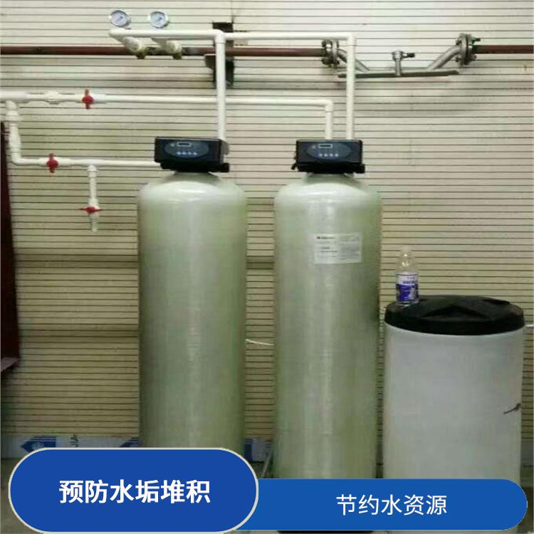 贵州小型软化水设备厂家 预防水垢形成 使水更加清澈 干净