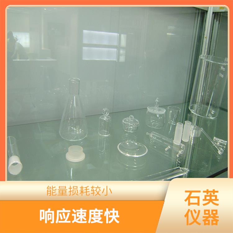 赣州石英仪器生产厂家