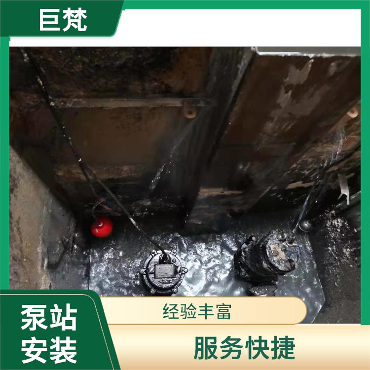 上海泵站安装维修联系方式 泵站安装维修厂家 施工速度快