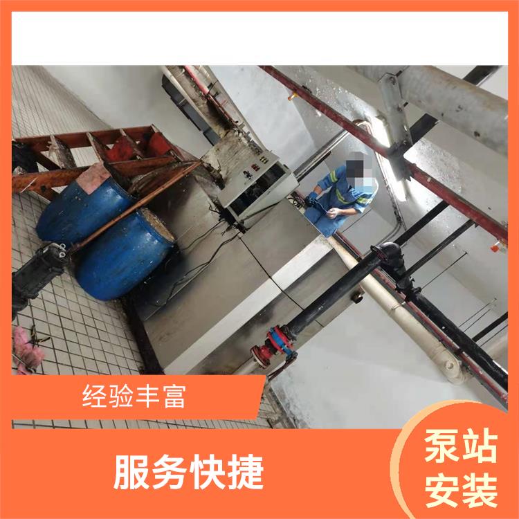 上海泵站安装维修联系方式 快速上门 泵站安装