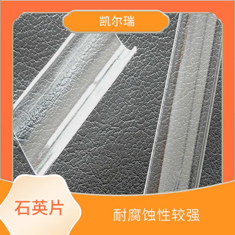 沈阳石英片价格 良好的电绝缘性能