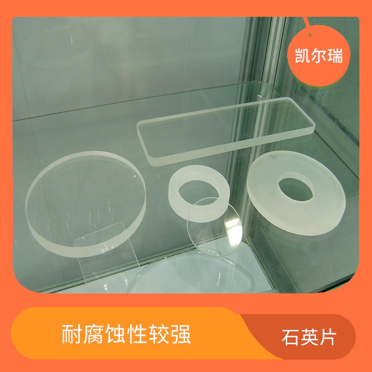 枣庄石英片厂家 具有良好的化学稳定性