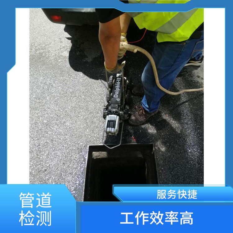 上海管道疏通公司联系电话 检测市政管道 收费合理