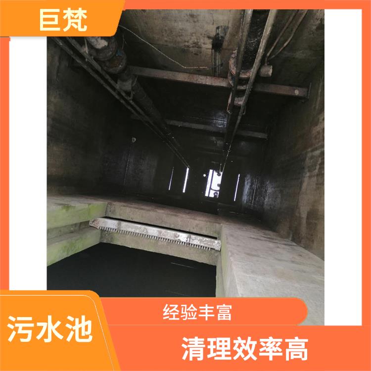 青浦区污水池清理 黄浦区集水池清洗电话 清理效率高