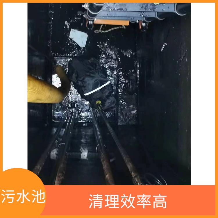 闵行区污水池清理 浦东新区集水池清洗公司 服务快捷