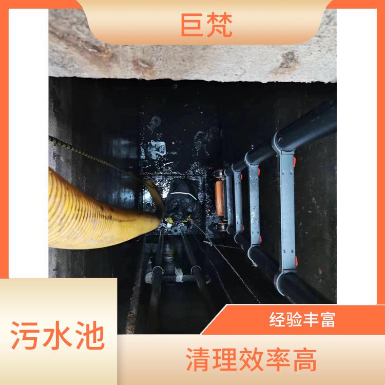 闵行区污水池清理 施工速度快 上海清理污水池