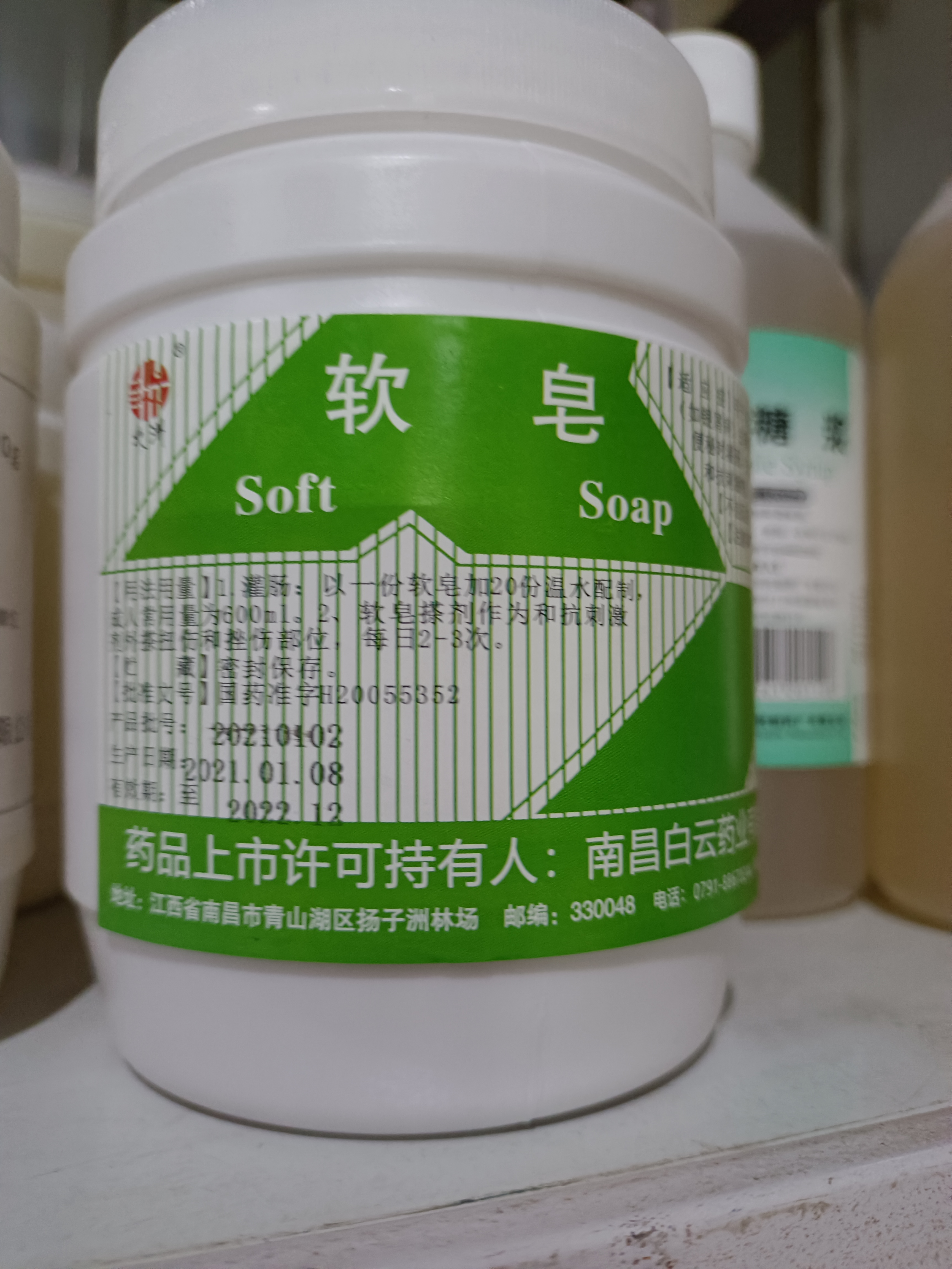 医用级软皂药典标准GMP工厂CDE备案