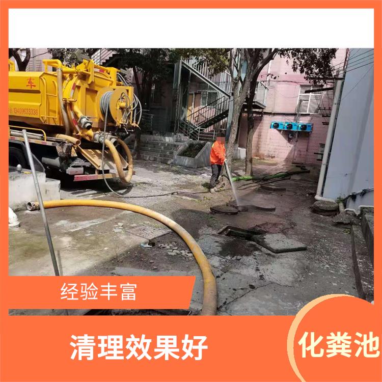 上海隔油池改造公司 **管道 化粪池改造